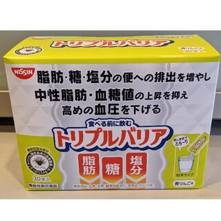 ニッシンショクヒン(日清食品)のトリプルバリア　青りんご　30本(ダイエット食品)