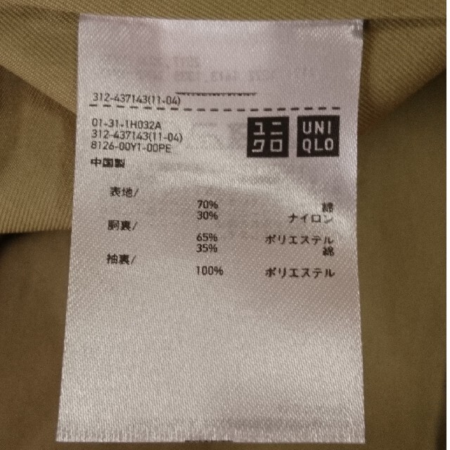 UNIQLO(ユニクロ)のUNIQLO U ユニクロ ステンカラーコート メンズのジャケット/アウター(ステンカラーコート)の商品写真