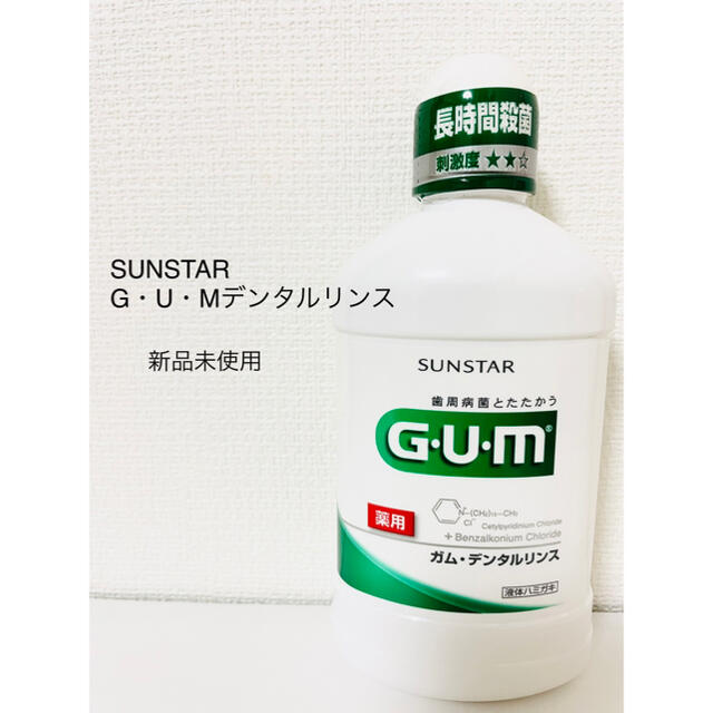 SUNSTAR(サンスター)のG・U・M ガムデンタルリンス＋歯周プロケア コスメ/美容のオーラルケア(マウスウォッシュ/スプレー)の商品写真