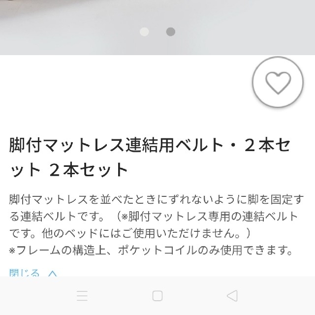 MUJI (無印良品)(ムジルシリョウヒン)の無印良品 脚付マットレス 連結ベルト インテリア/住まい/日用品のベッド/マットレス(脚付きマットレスベッド)の商品写真