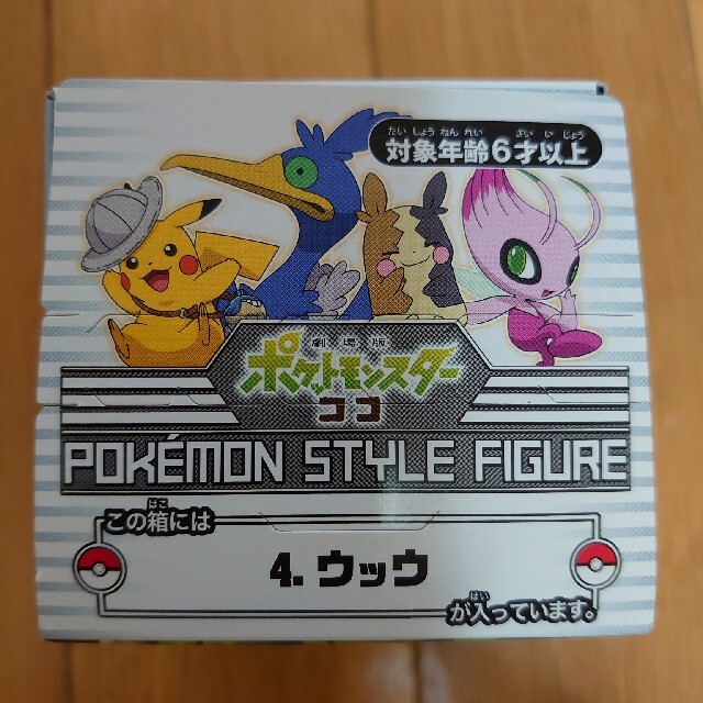 ポケモン　スタイルフィギュア　ウッウ エンタメ/ホビーのおもちゃ/ぬいぐるみ(キャラクターグッズ)の商品写真