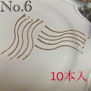 ウェーブパーツ☆10本入(各種パーツ)