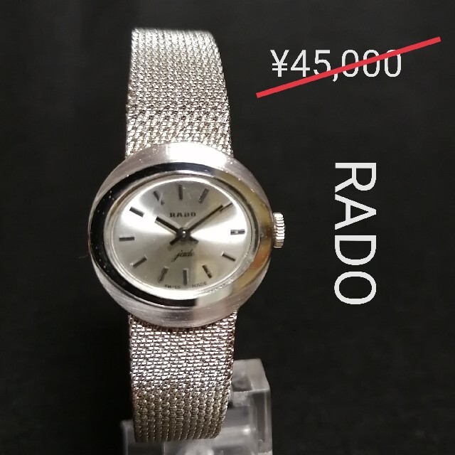 RADO◆ラドー♦極美品♥稼働良好♪手巻き♬レディース腕時計★ヴィンテージ超レアjadeジェド製造年