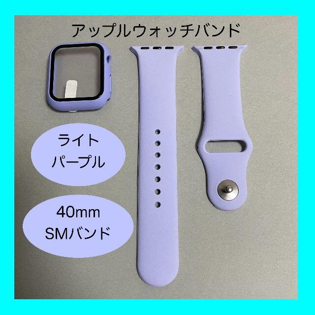 AppleWatch アップルウォッチ バンド カバー ラバー S/M 40mm メンズの時計(ラバーベルト)の商品写真