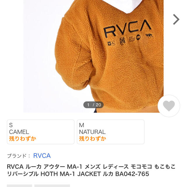 RVCA ルーカ アウター　モコモコリバーシブルMA-1