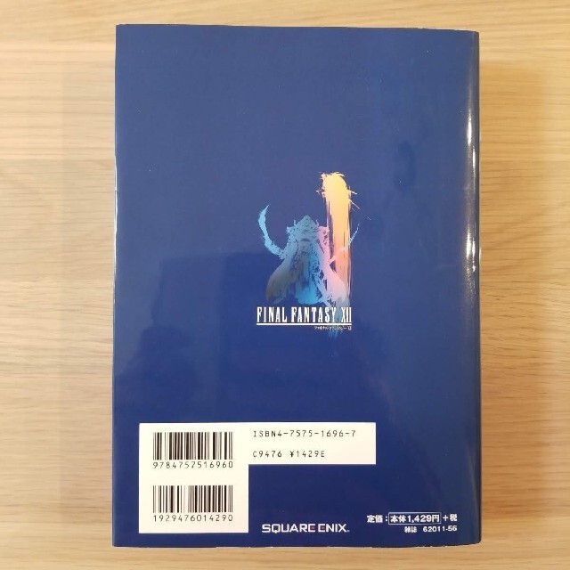 SQUARE ENIX(スクウェアエニックス)のファイナルファンタジ－１２シナリオアルティマニア エンタメ/ホビーの本(その他)の商品写真