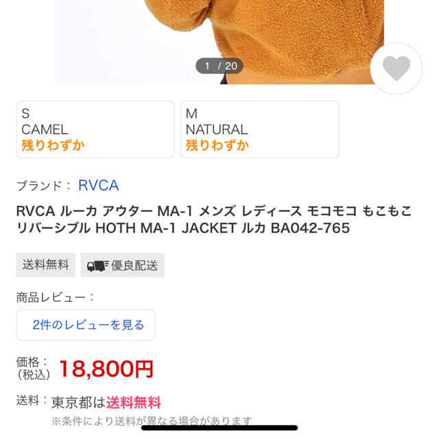 RVCA - RVCA ルーカ アウター モコモコリバーシブルMA-1の通販 by ...