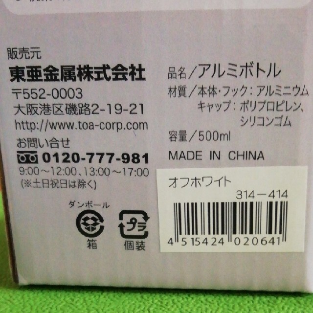 OUTDOOR PRODUCTS(アウトドアプロダクツ)のOUTDOOR PRODUCTS　カラビナ付きボトル　500ml　箱入新品未使用 スポーツ/アウトドアのアウトドア(その他)の商品写真