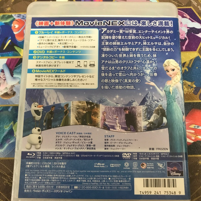 Disney(ディズニー)のアナと雪の女王1.2セット　MovieNEX　コンプリート・ケース付き エンタメ/ホビーのDVD/ブルーレイ(アニメ)の商品写真