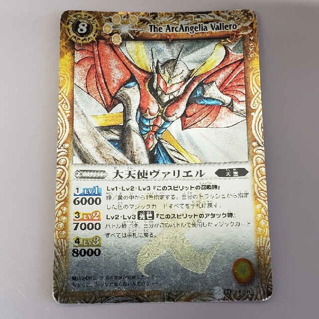 大天使ヴァリエル バトスピの通販 by サディラ's shop|ラクマ 大天使ヴァリエル バトスピの通販 by サディラ's shop|ラクマ