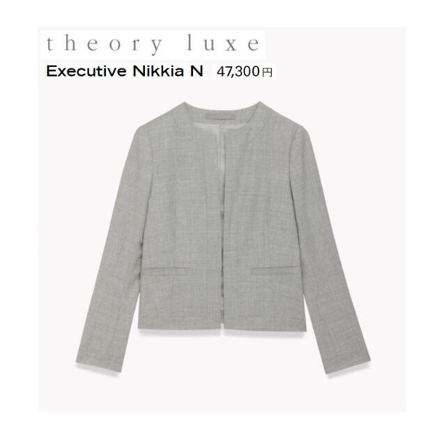 theory luxe セオリーリュクス ジャケット 40ノーカラージャケット