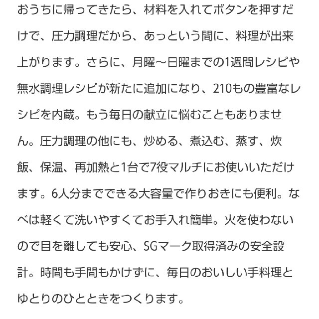 T-fal(ティファール)のちかっちさん専用 保証書付 T-fal クックフォーミー エクスプレス6L スマホ/家電/カメラの調理家電(調理機器)の商品写真