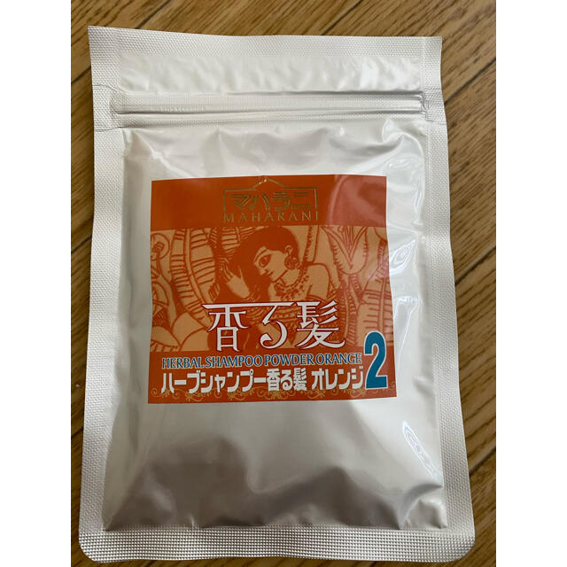 マハラニ　ハーブシャンプー　香る髪　オレンジ2 コスメ/美容のヘアケア/スタイリング(シャンプー)の商品写真