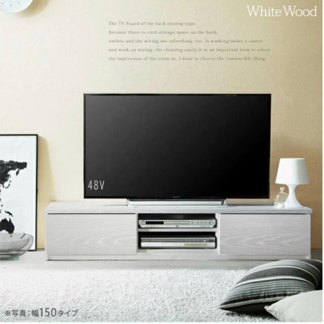 テレビ台120cm 52インチ対応 ホワイト テレビボード TV台 TVボードスマホ/家電/カメラその他