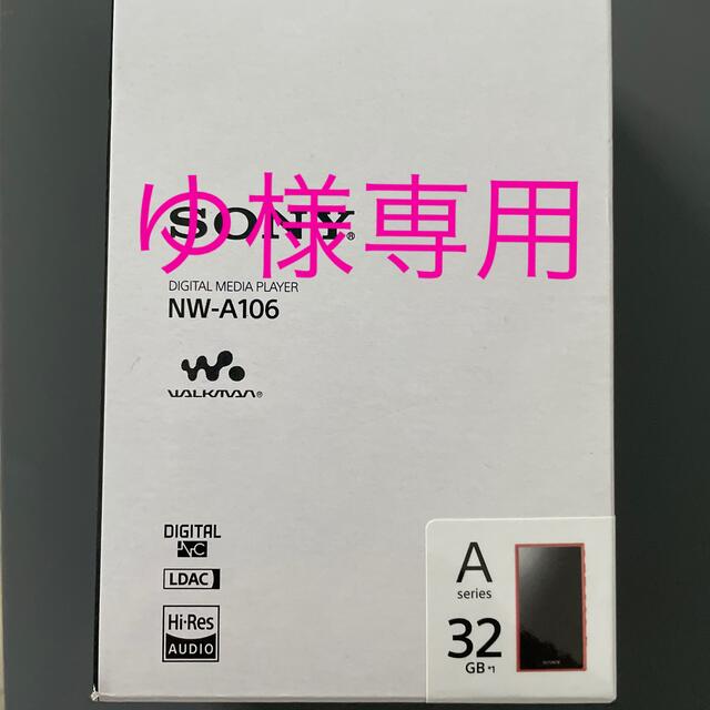 SONY WALKMAN NW-106 32GB オレンジ