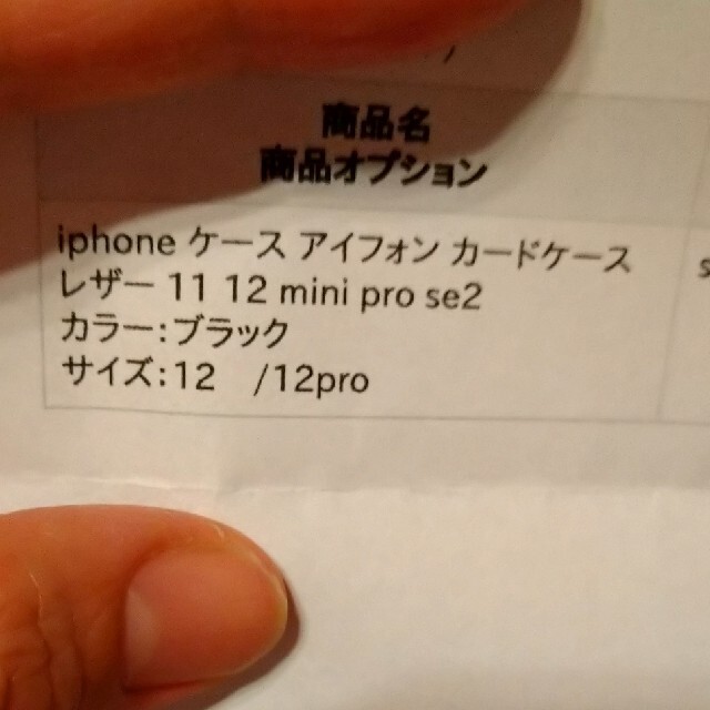 値下げ中！！！！　新品未開封　i phoneケース12pro スマホ/家電/カメラのスマホアクセサリー(iPhoneケース)の商品写真