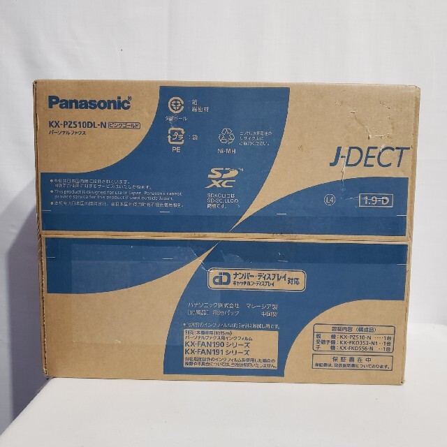 Panasonic(パナソニック)のパナソニック デジタルコードレスFAX 子機1台付き KX-PZ510DL-N スマホ/家電/カメラの生活家電(その他)の商品写真