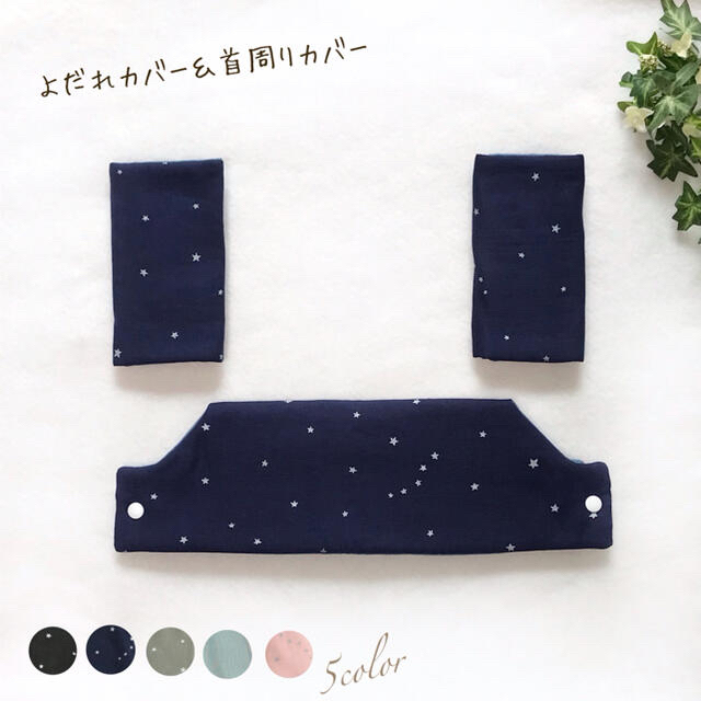 モカ&らっきー様専用 ハンドメイドのキッズ/ベビー(外出用品)の商品写真