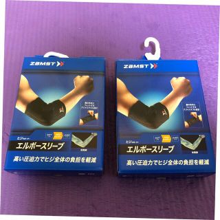 ザムスト(ZAMST)のZamst エルボースリーブ　Lサイズ2個セット　肘サポーター(トレーニング用品)