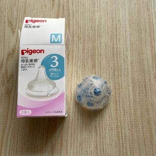 ピジョン(Pigeon)の新品　ピジョン 母乳実感 乳首 M 3ヶ月〜 1個(哺乳ビン用乳首)