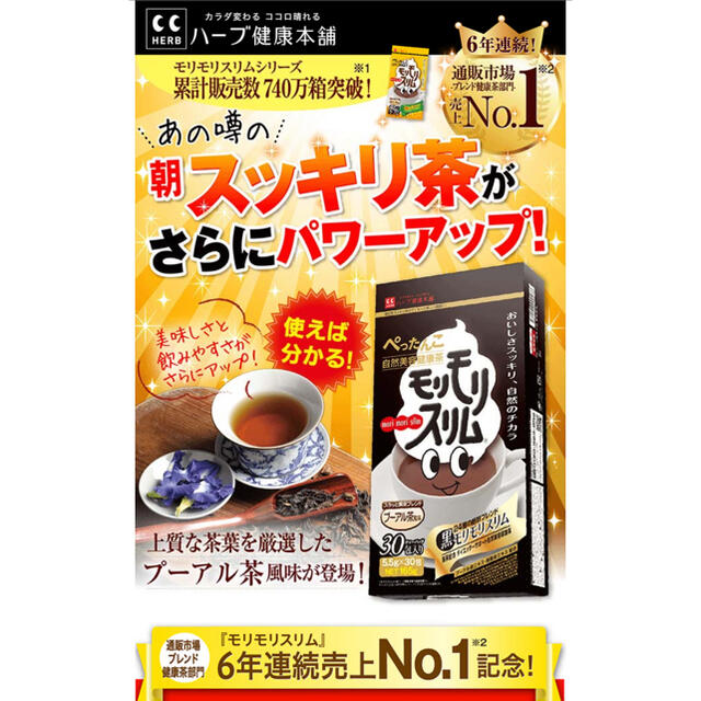 黒モリモリスリム コスメ/美容のダイエット(ダイエット食品)の商品写真