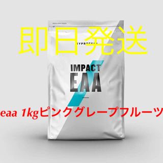 マイプロテイン(MYPROTEIN)のtaeeee様専用　マイプロテイン eaa 1kg ピンクグレープフルーツ味　(プロテイン)