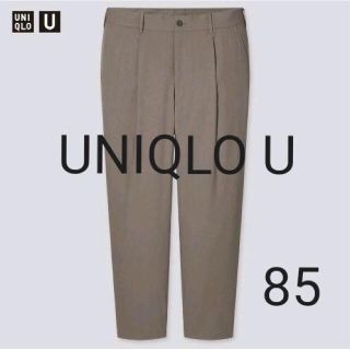 ユニクロ(UNIQLO)の【未使用品】UNIQLO U リラックスフィットテーパードパンツ(スラックス)