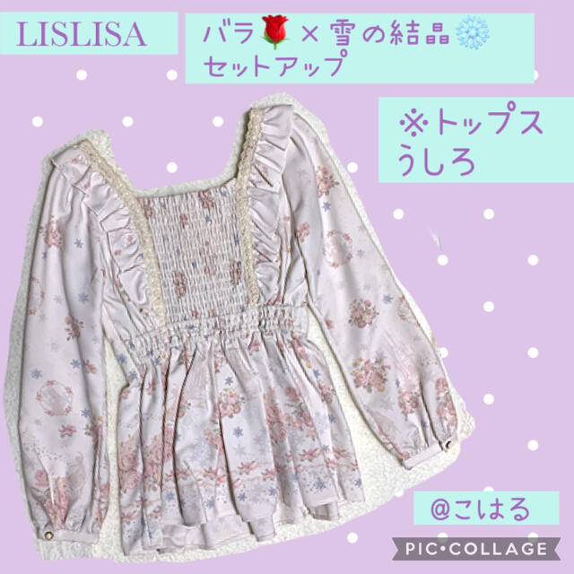 LIZ LISA - LISLISA🌹バラ×雪の結晶❄️柄セットアップの通販 by ...