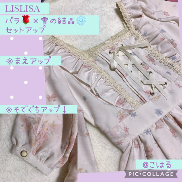 LIZ LISA - LISLISA🌹バラ×雪の結晶❄️柄セットアップの通販 by ...