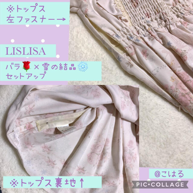 LIZ LISA - LISLISA🌹バラ×雪の結晶❄️柄セットアップの通販 by ...