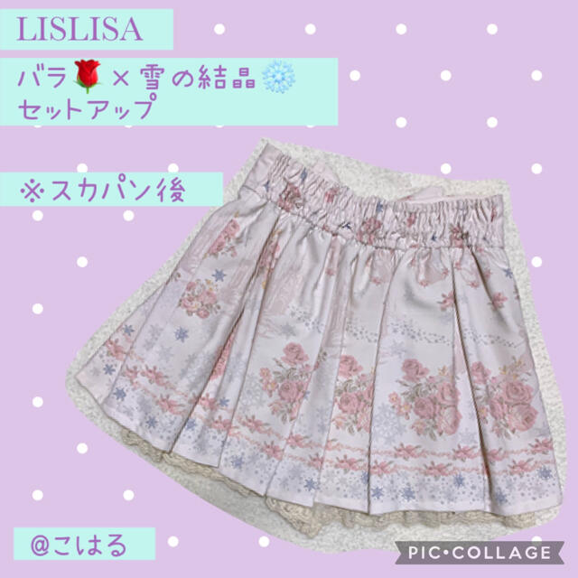 LIZ LISA - LISLISA🌹バラ×雪の結晶❄️柄セットアップの通販 by ...