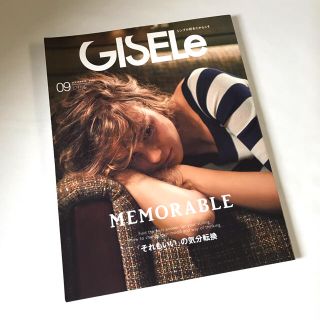 シュフトセイカツシャ(主婦と生活社)のGISELe (ジゼル) 2020年 09月号(その他)