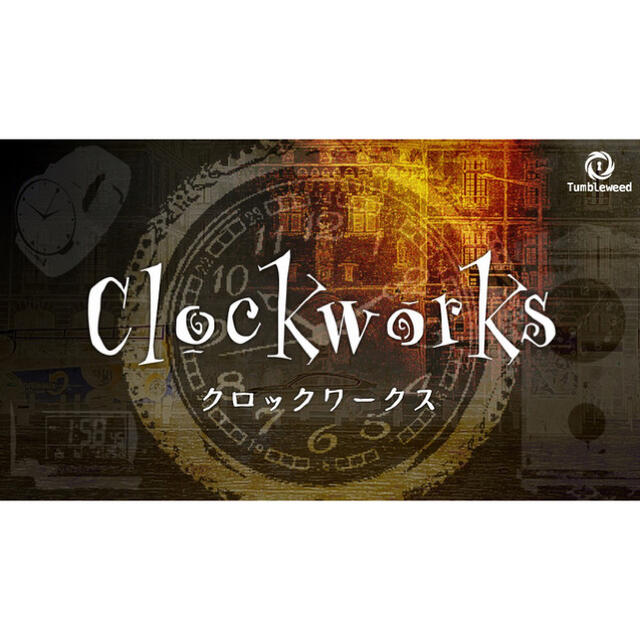 【お家でリアル謎解き】Clockworks　クロックワークス エンタメ/ホビーのエンタメ その他(その他)の商品写真