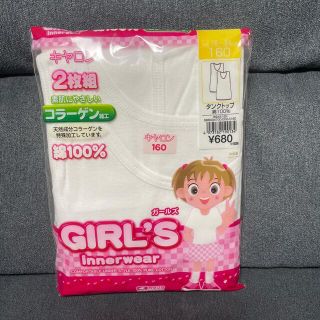 【160cm】2枚入り タンクトップ(下着)