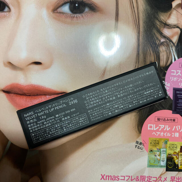 NARS(ナーズ)のNARS リップペンシル　ローズブラウン コスメ/美容のベースメイク/化粧品(リップライナー)の商品写真