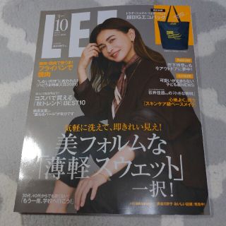 シュウエイシャ(集英社)のLEE (リー) 2021年 10月号　本誌のみ(その他)