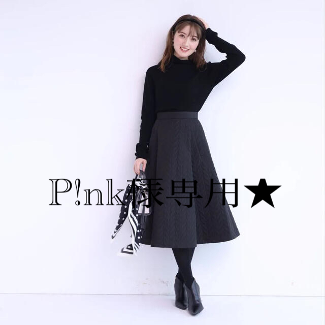 P!NK様専用☆キルティングスカート&ハイネックニットセット 全ての