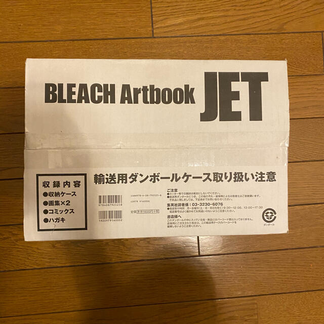 集英社 - BLEACH イラスト集　JET