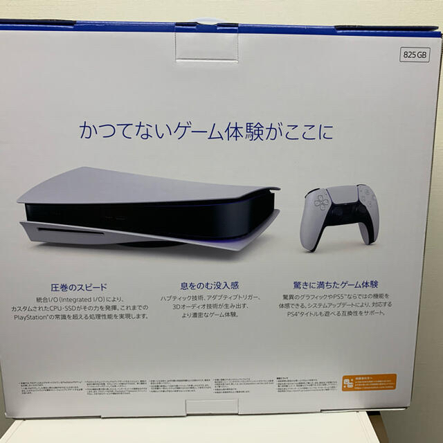 SONY(ソニー)の プレイステーション5 新品未開封　PS5 エンタメ/ホビーのゲームソフト/ゲーム機本体(家庭用ゲーム機本体)の商品写真