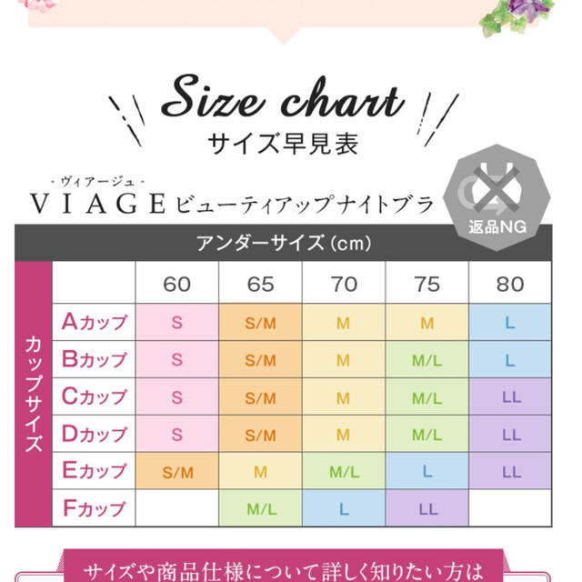 viage ナイトブラ  選べる2個セット　MLサイズ