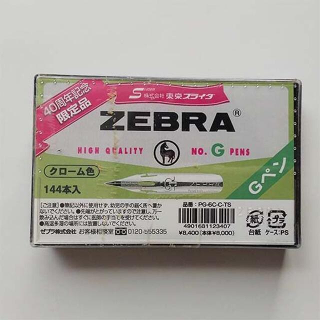 ZEBRA(ゼブラ)のゼブラ Gペン 144本入　つけペン　ペン先　40周年記念限定品　クローム色 エンタメ/ホビーのアート用品(コミック用品)の商品写真