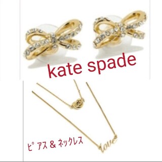 ケイトスペードニューヨーク(kate spade new york)のkate spade ピアス&ネックレス(ネックレス)