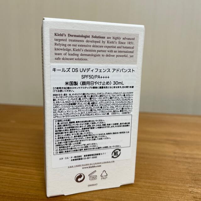 Kiehl's(キールズ)のキールズ ＤＳ ＵＶディフェンス アドバンスト SPF50・PA++++ コスメ/美容のボディケア(日焼け止め/サンオイル)の商品写真