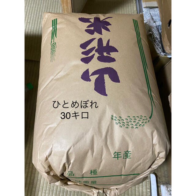 新米！私が作りました山形県産令和3年産ひとめぼれ30キロ玄米精米可能白米全国発送のサムネイル