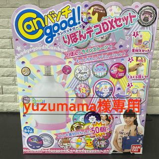 バンダイ(BANDAI)のBANDAI Canバッチgood! りぼんデコDXセット(バッジ/ピンバッジ)