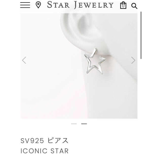 STAR JEWELRY(スタージュエリー)のスタージュエリー  アイコニック スター ピアス SV925 美品 レディースのアクセサリー(ピアス)の商品写真