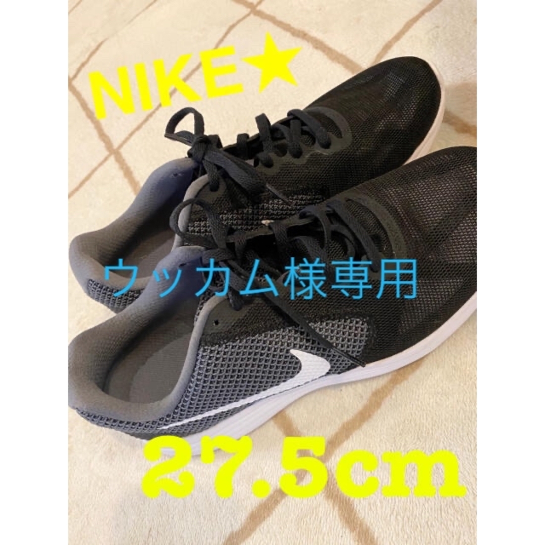 NIKE(ナイキ)の美品★NIKEレボリューション3MENSスニーカー27.5cmブラック✖️グレー メンズの靴/シューズ(スニーカー)の商品写真