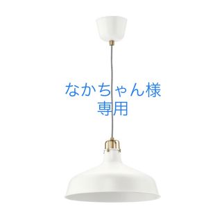 イケア(IKEA)のIKEA ラーナルプ　ペンダントランプ　オフホワイト(天井照明)