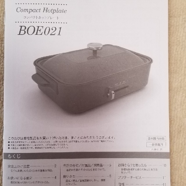 ⭐️新品•未使用⭐️BRUNO BOE021 コンパクトホットプレート レッド