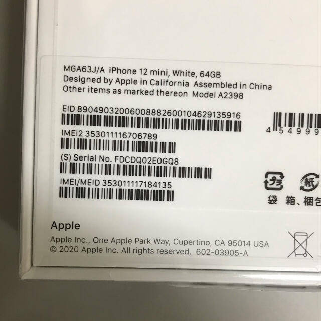 iPhone(アイフォーン)の最終値下げ！ iPhone 12mini ホワイト simロック解除新品未開封 スマホ/家電/カメラのスマートフォン/携帯電話(スマートフォン本体)の商品写真